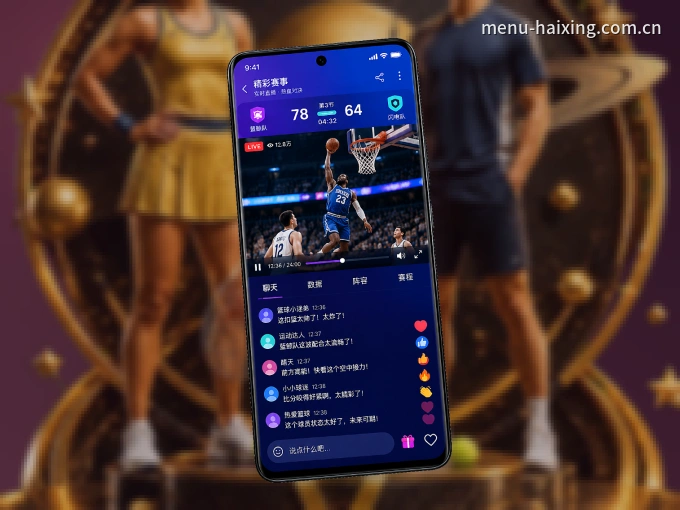 下载海星体育客户端,足篮焦点战一网打尽